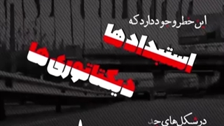 صحبت های خیلی مهم شهید بهشتی برای اولین بار به همراه توضیحات وکیل در غرب تهران