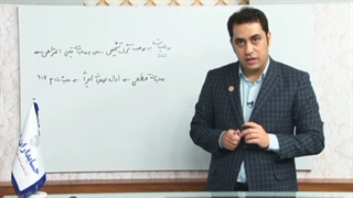 آموزش َحسابداری مالیاتی