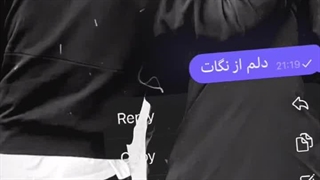 دلمو دیگه نمیخوام...