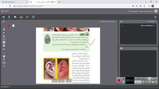 قسمت اول فصل هفتم الفبای زیست فناوری( زیست هشتم)