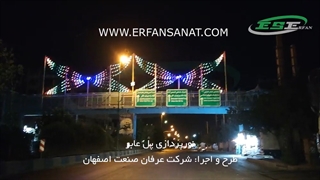 نورپردازی پل عابر️ با ریسه بلوطی طرح پروانه