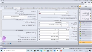 آموزش رایگان نرم افزار سپیدار