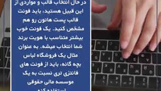 بهترین فونت ها، برای تولید محتوای متنی در اینستاگرام