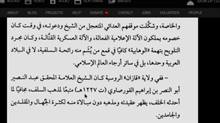 مواردی از تکفیر اهل سنت نسبت به همدیگر - قسمت دوم