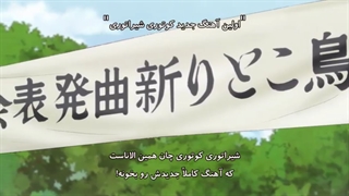 انیمه Taishou_otome_otogibanashi قسمت 9 با زیرنویس فارسی