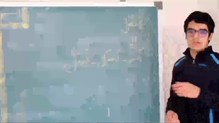 آموزش عربی درس 1