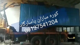 دستگاه زغال لیمو،کوره صنعتی زغال لیمو