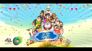 تریلر بازی آمیرزا