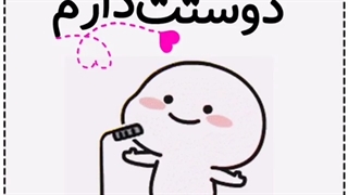 این فقط به عشق هلن جونمه
