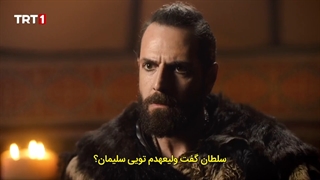 سریال آلپ ارسلان قسمت 5 با زیرنویس چسبیده فارسی