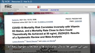 نقش حیاتی ویتامین دی در کنترل و درمان کرونا