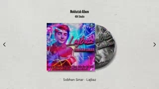 شنونده موزیک لجباز با صدای سبحان سینار باشید