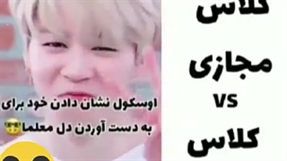 من سر کلاس مجازی وحضوری