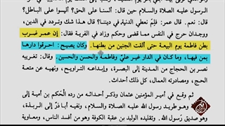 اثبات شهادت حضرت زهرا سلام الله علیها از کتب اهل تسنن