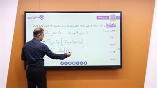 آموزش حسابان یازدهم (ریاضی) -پرش لایو