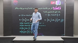آموزش ریاضی کنکور (انسانی) -پرش لایو
