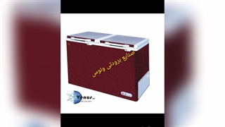 فریزر صندوقی خانگی صنایع برودتی ونوس