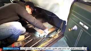 تعویض کف خودرو