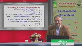 حبوبات دیم پاییزه. در طرح جهش تولید