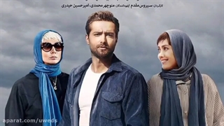 سوتی سریال جزیره | سوتی وحشتناک میترا حجار