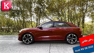 رخش قرمز ماتادور به نام 2022 Audi RS Q8