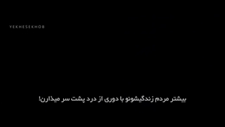 کلیپ انگیزشی درجه یکی که از جا بُلندتون میکنه!