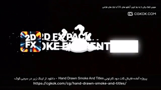 پروژه آماده فاینال کات دود کارتونی Hand Drawn Smoke And Titles
