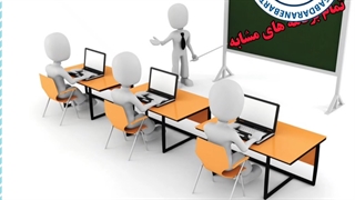 آموزش حسابداری