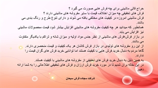 حراج قالی ماشینی