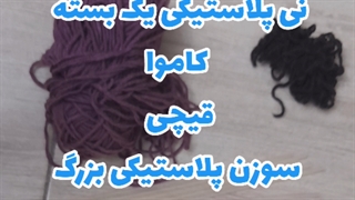 هستی یونسی کلاس 803 دندان شیری