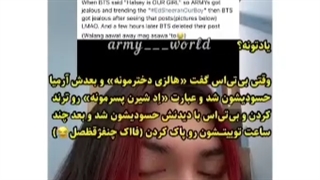 دعوای آرمی و بی تی اس سر هالزی