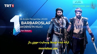 دانلود قسمت 13 سریال ترکی بارباروس ها با زیرنویس فارسی مووی باز movie baz