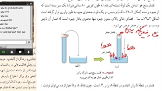 10-تدریس بارومتر