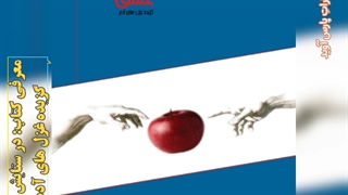 در ستایش عشق