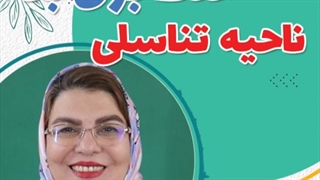 علت بوی بد ناحیه تناسلی