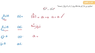 حل کار در کلاس صفحه ۵۷ ریاضی دهم تجربی