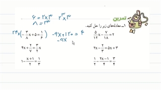 معادله - ریاضی هشتم