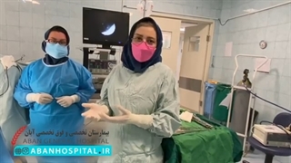 موضوع: هیستروسکوپى براى لکه بینى در قبل و بعد از سیکل بخش سوم