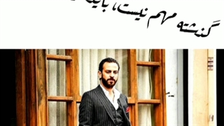 میکس سریال گودال