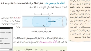 17-تدریس برنولی