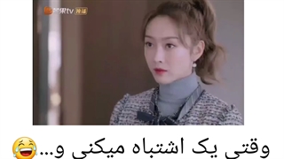 وقتی یک اشتباه میکنی و...:)