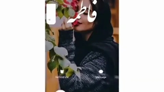 تقدیم به فاطمه جونم⁦(◍•ᴗ•◍)❤⁩