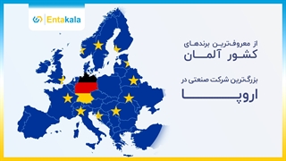 برند زیمنس در انتاکالا