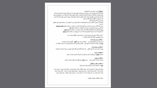 علوم و فنون جلسه سیزدهم