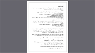 علوم و فنون جلسه چهاردهم