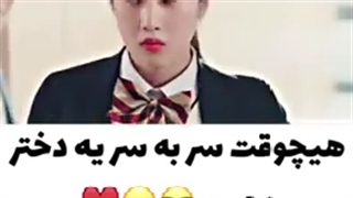 هیچوقت سر به سر یه دختر نزارید