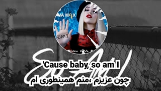 آهنگ منم همینطور از آوا مکس | به همراه متن انگلیسی و فارسی