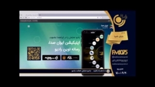 قسمت سوم مارش نامیرا