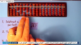 آموزش ریاضی با چرتکه - فیلم آموزش چرتکه - تمرین مکمل تفریق با چرتکه