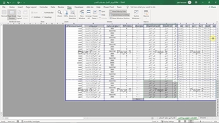 آموزش اکسل الغدیر-سطح مقدماتی-جلسه 08-14000724